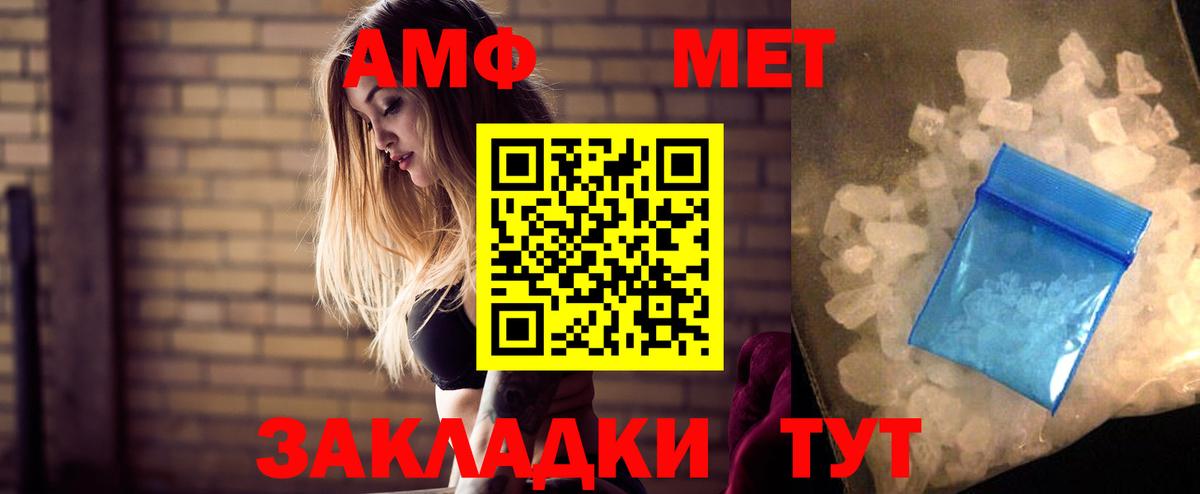 АМФЕТАМИН VHQ Симферополь