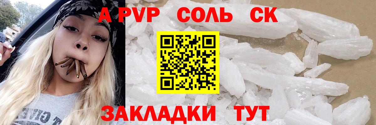 Альфа ПВП Crystall Симферополь