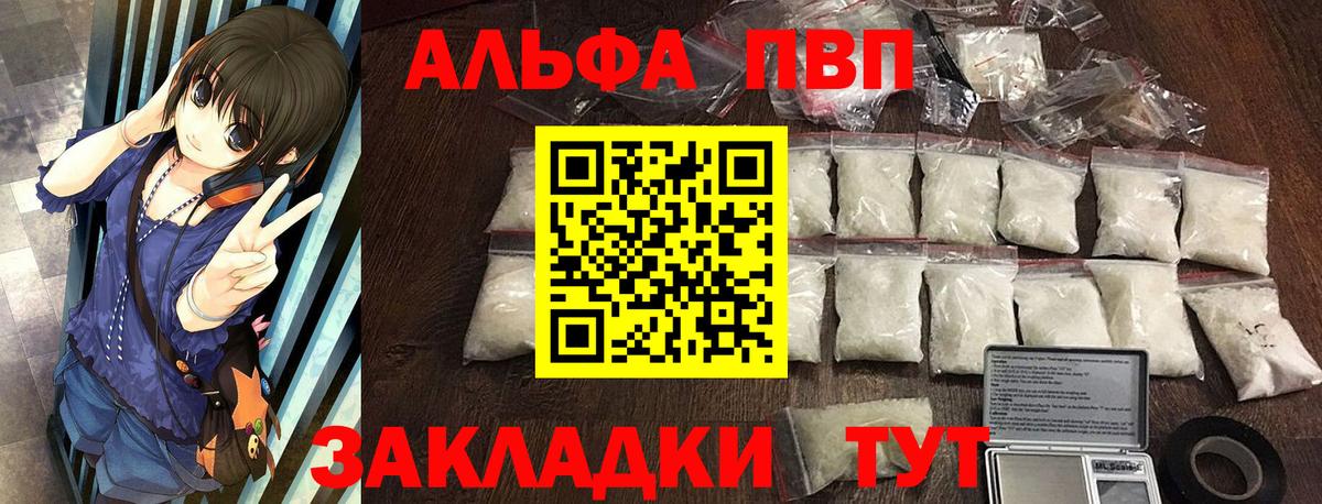 Симферополь  APVP Соль  Вход с VPN  Alfa_PVP мука 