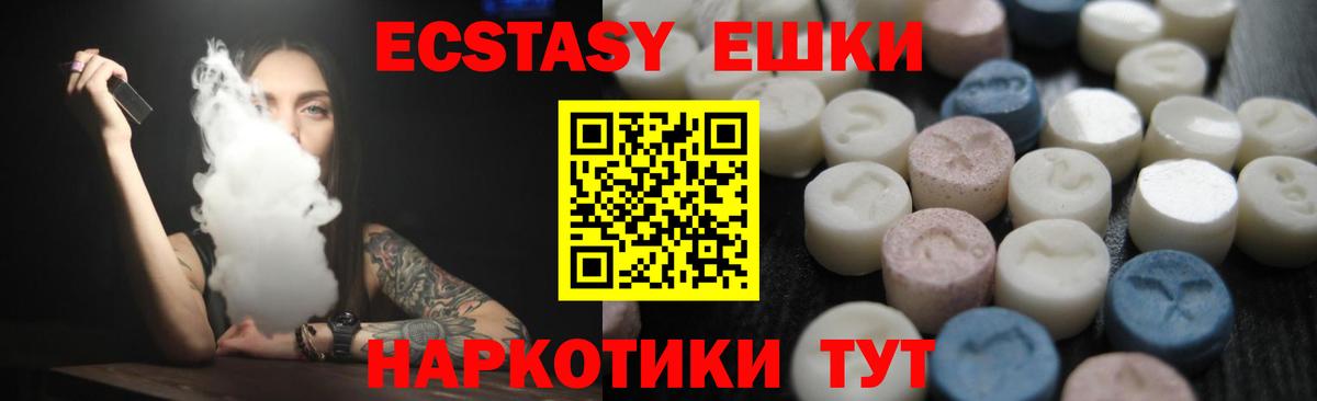 ЭКСТАЗИ Philipp Plein  Ecstasy  гидра ТОР  Симферополь  Вход с VPN  Ecstasy mix 
