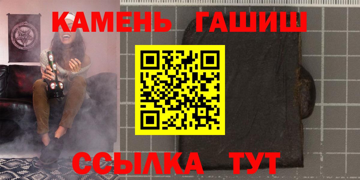 Симферополь  Гашиш  Вход с VPN  Гашиш гарик 