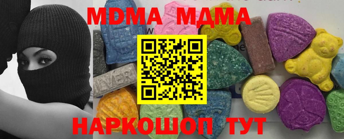 MDMA VHQ  МДМА молли  MDMA  Симферополь  Вход с VPN 