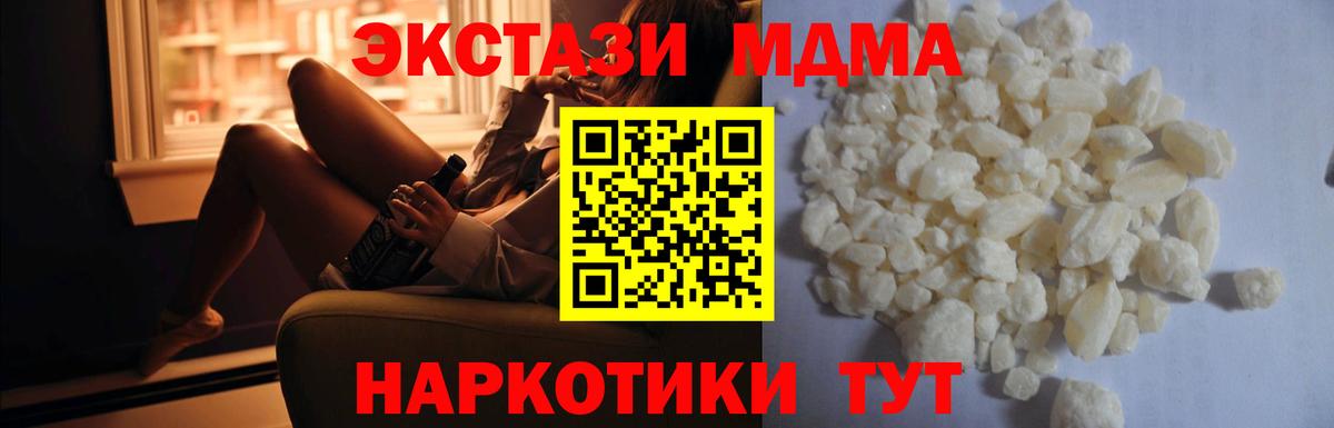 MDMA VHQ Симферополь