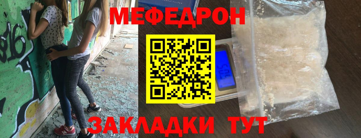 хочу   МЕФ мука  Мефедрон мяу мяу  Мефедрон  Вход с VPN  Симферополь 