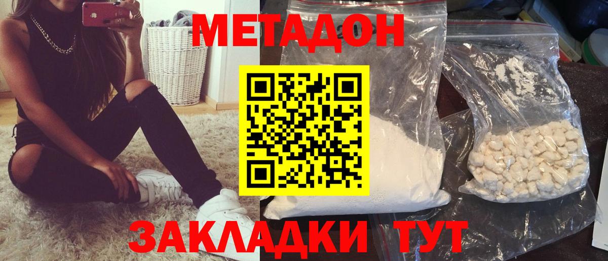 Симферополь  hydra как войти  Вход с VPN  МЕТАДОН methadone 